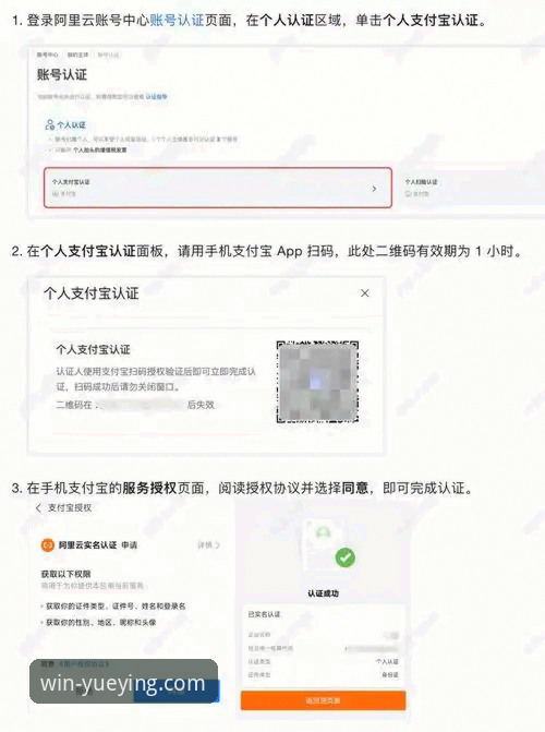 新手必看：悦盈体育官网账号注册手机版实用指南