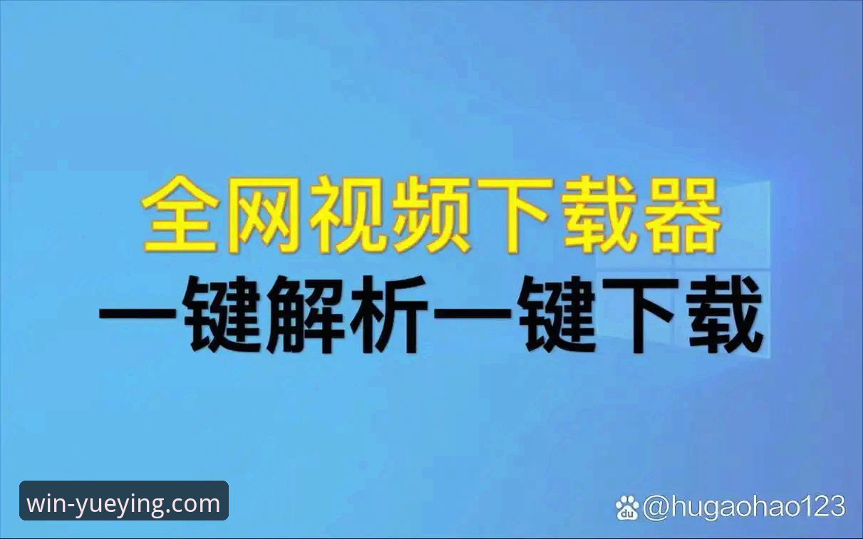 悦盈体育平台客户端常见问题全面解析：从下载到账户安全的深度剖析